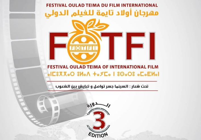 جمعية منتدى الظلال للمسرح والسينما تنظم المهرجان السينيمائي الدولي للفيلم بأولادتايمة