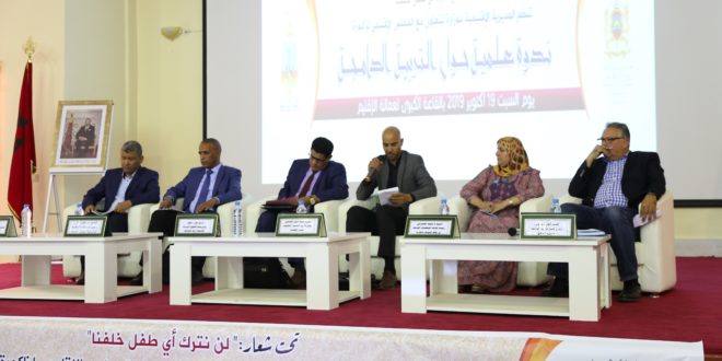 يوم دراسي بزاكورة حول تنزيل مشروع التربية الدامجة بالمؤسسات التعليمية