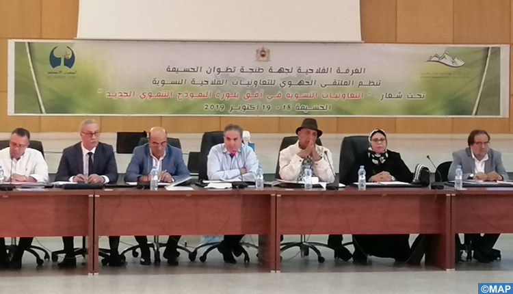 الدعوة بالحسيمة إلى النهوض بالتعاونيات الفلاحية النسوية ومواكبتها
