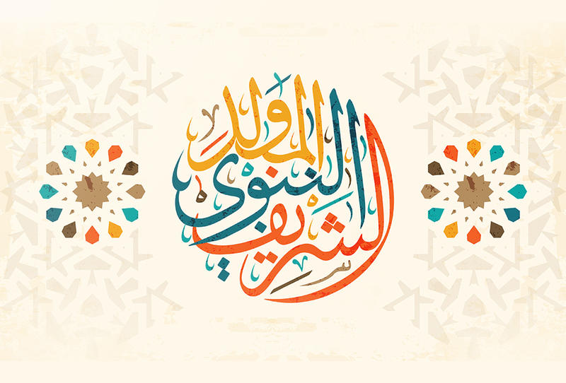 فاتح شهر ربيع الأول 1441 الأربعاء وعيد المولد النبوي الشريف يوم الأحد 10 نونبر