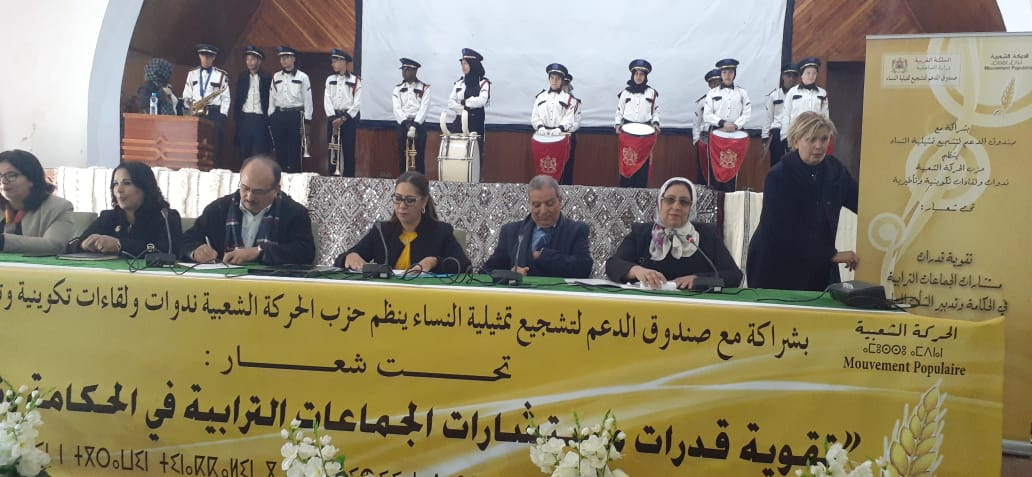 نزهة بوشارب تفتتح ندوة حول تقوية قدرات مستشارات الجماعات الترابية في الحكامة و تدبير الشأن المحلي بإفران.