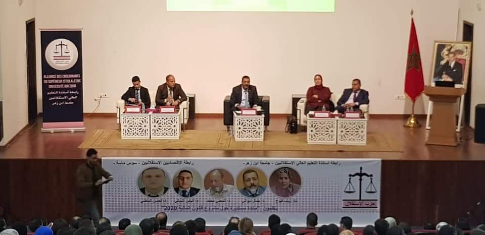رابطة أساتذة التعليم العالي والاقتصاديين الاستقلاليين يُناقشون مشروع قانون المالية 2020 بأكادير
