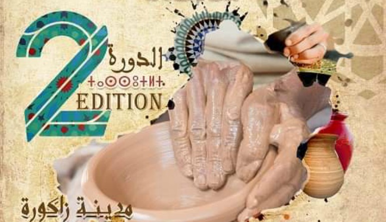 المناظرة الجهوية الثانية حول الآفاق المستقبلية لقطاع الصناعة التقليدية بزاكورة 