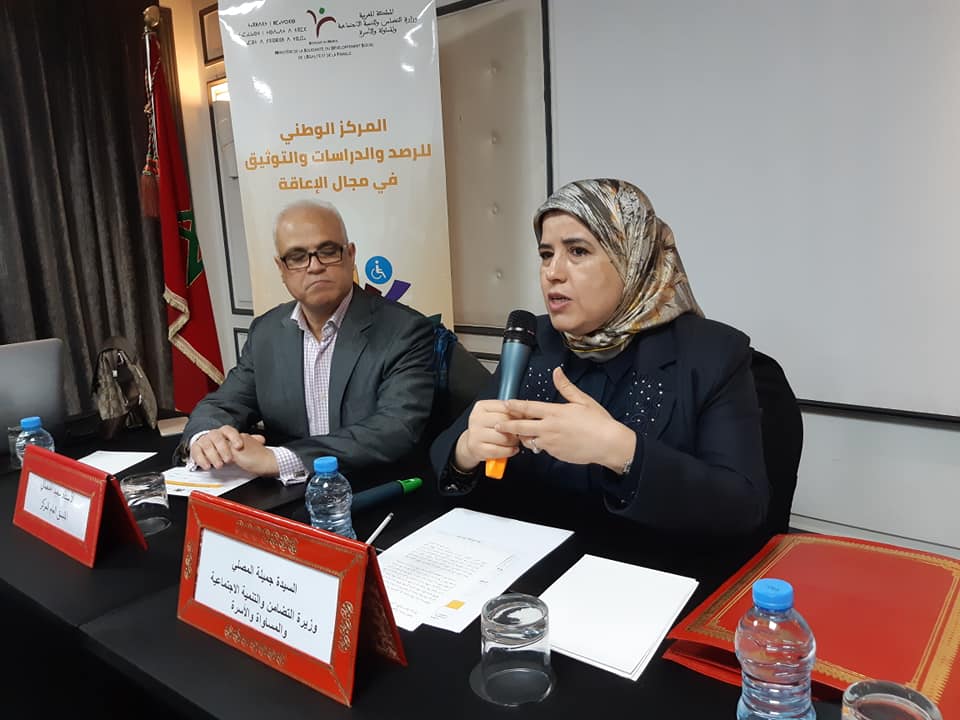 جميلة المصلي تترأس الاجتماع الثالث للمركز الوطني للرصد والدراسات والتوثيق في مجال الإعاقة