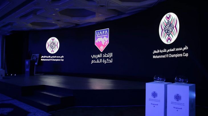 كأس محمد السادس للأندية العربية الأبطال.. سحب قرعة الدور ربع النهائي الأربعاء المقبل بالرياض
