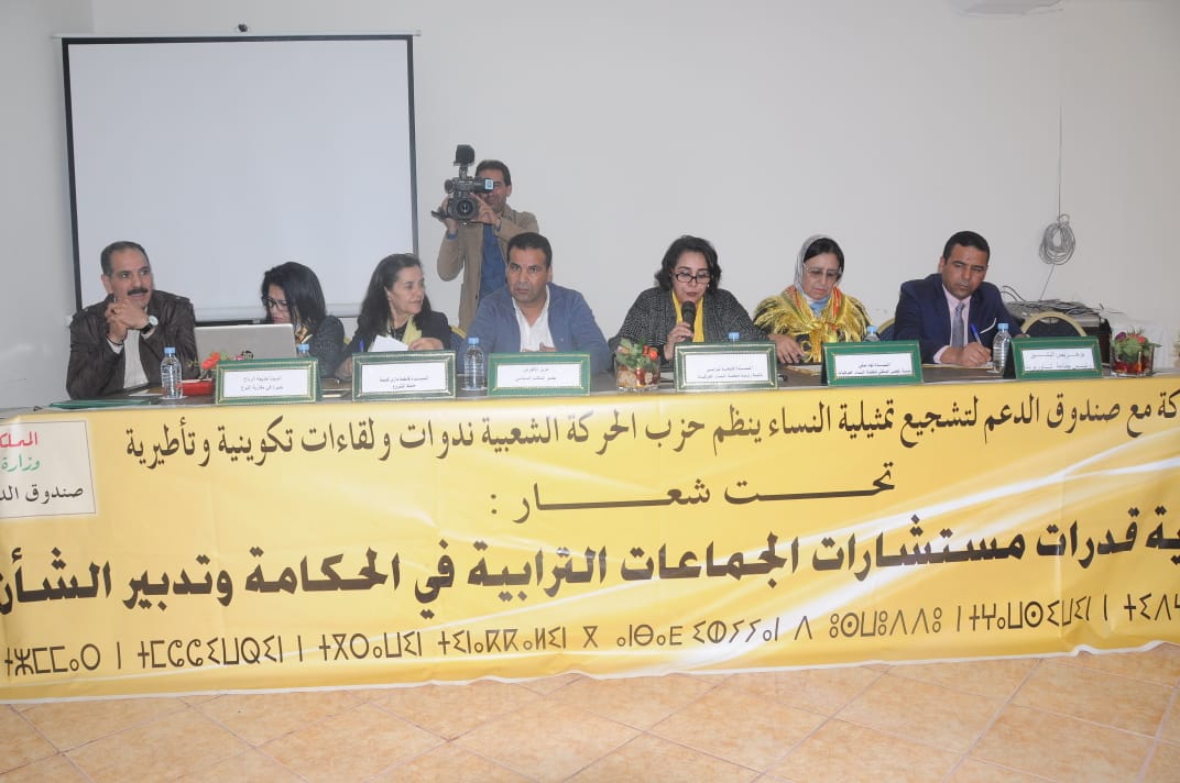 تشجيع تمثيلية النساء الحركيات في الحياة السياسيـة موضوع دورة تكوينية بالجهة الشرقية