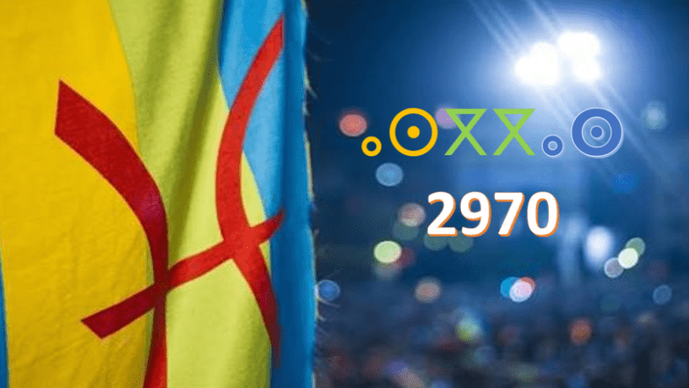 جمعية لبروج نسوس للثقافة والفنون تنظم حفل رأس السنة الأمازيغية 2970  