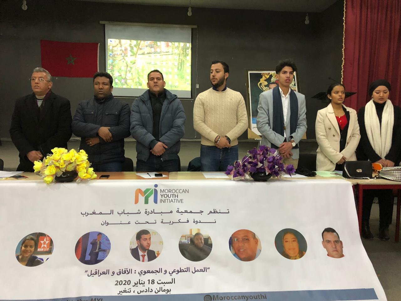 دار الثقافة بتنغير كانت مسرح نشاط مواطناتي من تنظيم جمعية مبادرة شباب المغرب