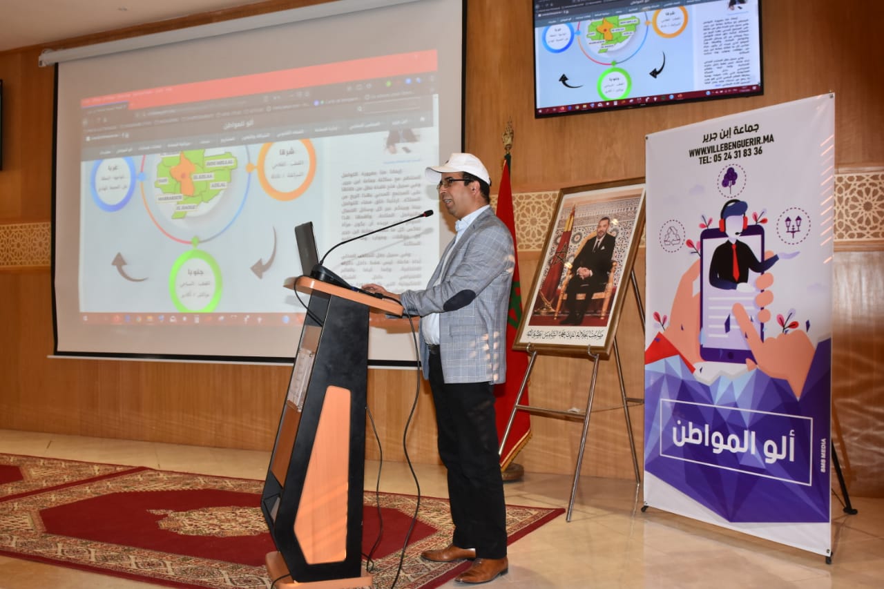 جماعة إبن جرير تطلق برنامج “ ألو المواطن ” كتجربة الأولى من نوعها وطنيا