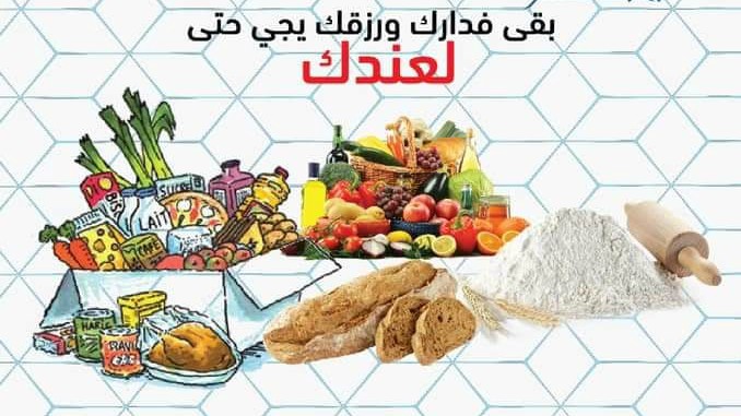 “أنت ماشي بوحدك” هكذا اختارت هيئات إعلامية و مجتمعية مساعدة الأسر المعوزة بمراكش