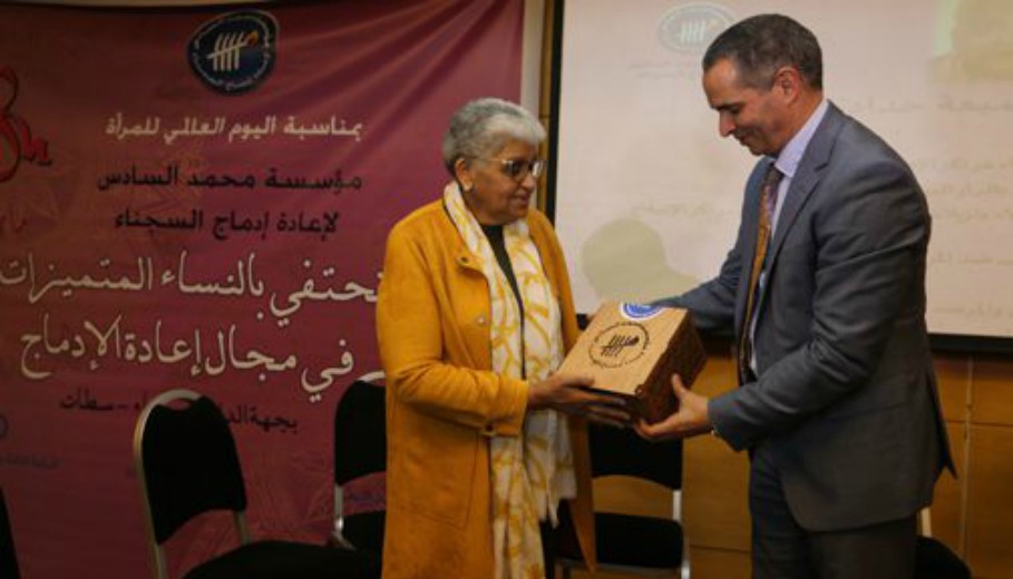 اليوم العالمي للمرأة .. حفل تكريمي على شرف النساء المتميزات في مجال إعادة الإدماج بجهة الدار البيضاء – سطات