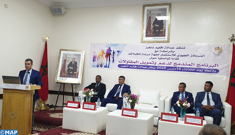 تنغير .. برنامج “انطلاقة” يشجع الشباب على إنشاء المقاولات