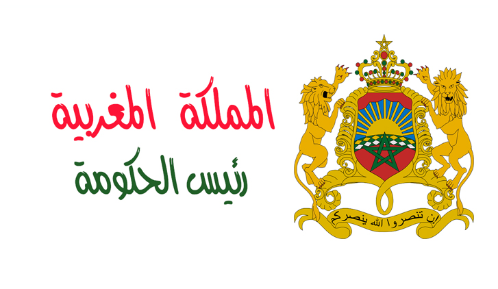 الحكومة المغربية تقرر تعليق الرحلات الجوية مع المملكة المتحدة ابتداء من ليلة يومه الأحد 20 دجنبر (بلاغ للحكومة)