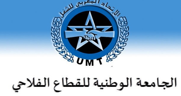 بني ملال-خينفرة .. الجامعة الوطنية للقطاع الفلاحي تنتخب هياكلها التسييرية
