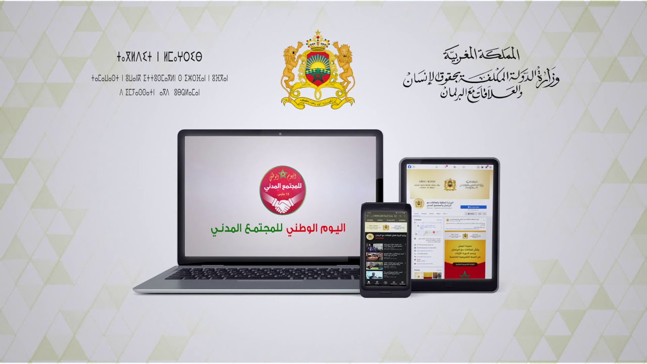 اليوم الوطني للمجتمع المدني .. عمل طوعي حثيث في مواجهة الجائحة والتحديات التنموية