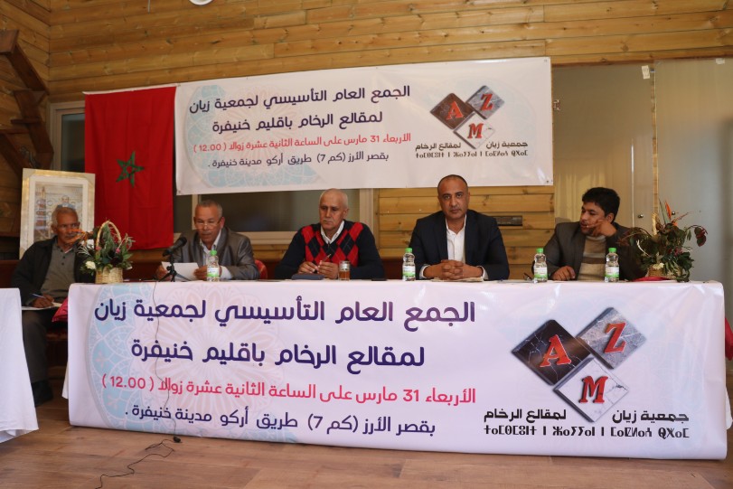 النسيج الجمعوي بخنيفرة يتعزز بميلاد “جمعية زيان لمقالع الرخام ”