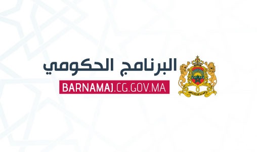 إطلاق بوابة إلكترونية خاصة بتتبع البرنامج الحكومي