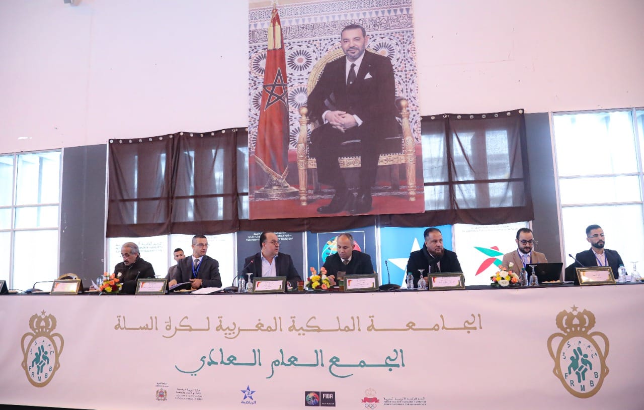 المصادقة بالإجماع على التقريرين الأدبي والمالي للجامعة الملكية المغربية لكرة السلة لموسم 2020-2021