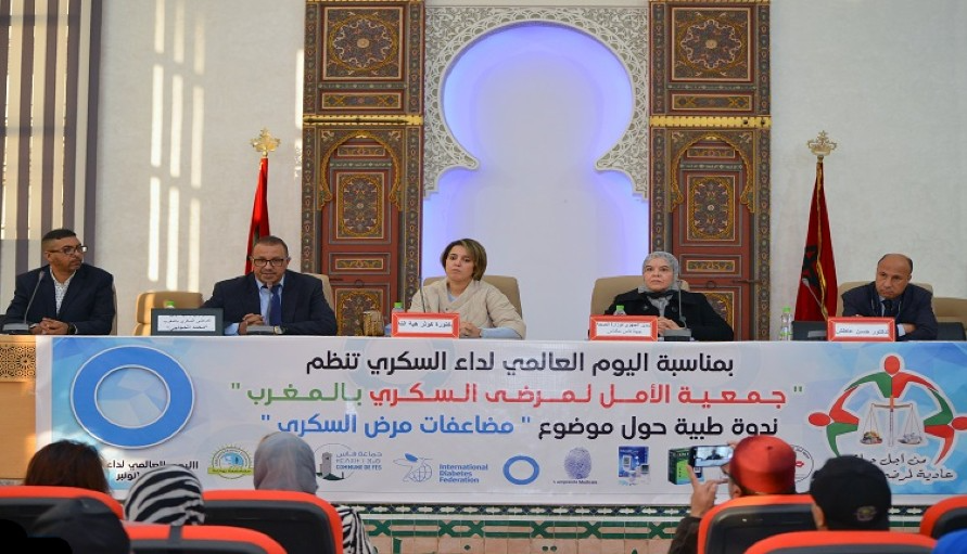 فاس .. ندوة طبية تسلط الضوء على مضاعفات مرض السكري احتفاء باليوم العالمي للداء