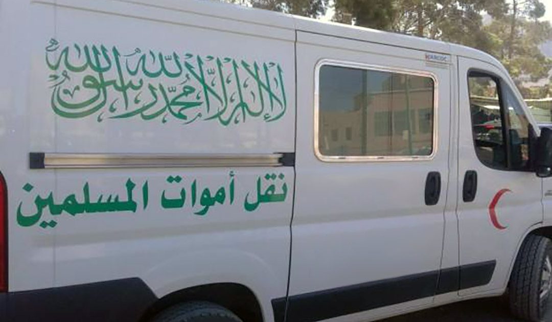 الحكومة تقرر تقليص عدد الحضور إلى عشرة أشخاص، كحد أقصى، للمشاركة في مراسم تأبين الموتى ومراسم الجنازة