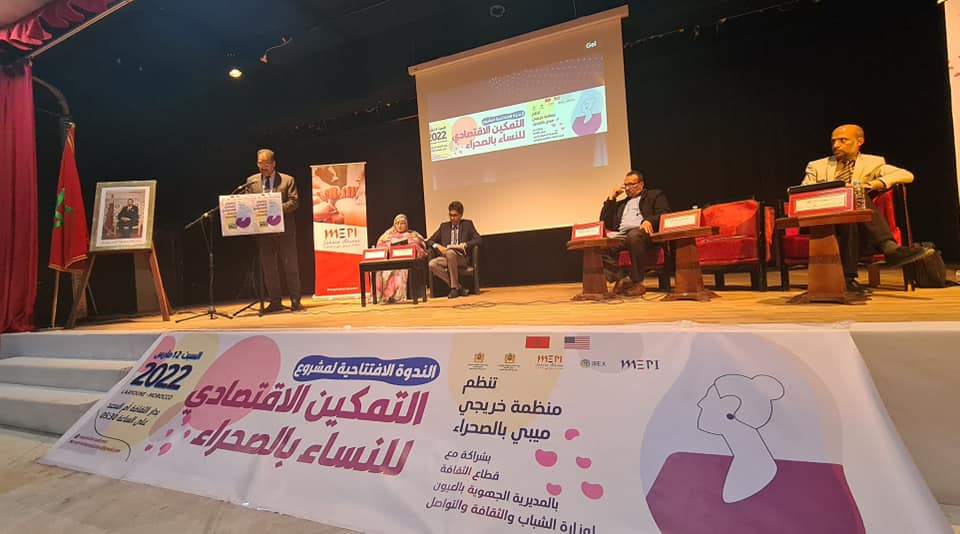 العيون .. ندوة افتتاحية لمشروع التمكين الاقتصادي للنساء بالصحراء