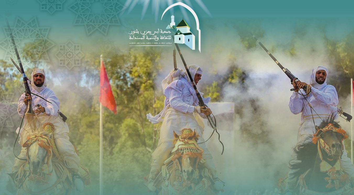 “مولاي بوعزة” تنظم الموسم السنوي