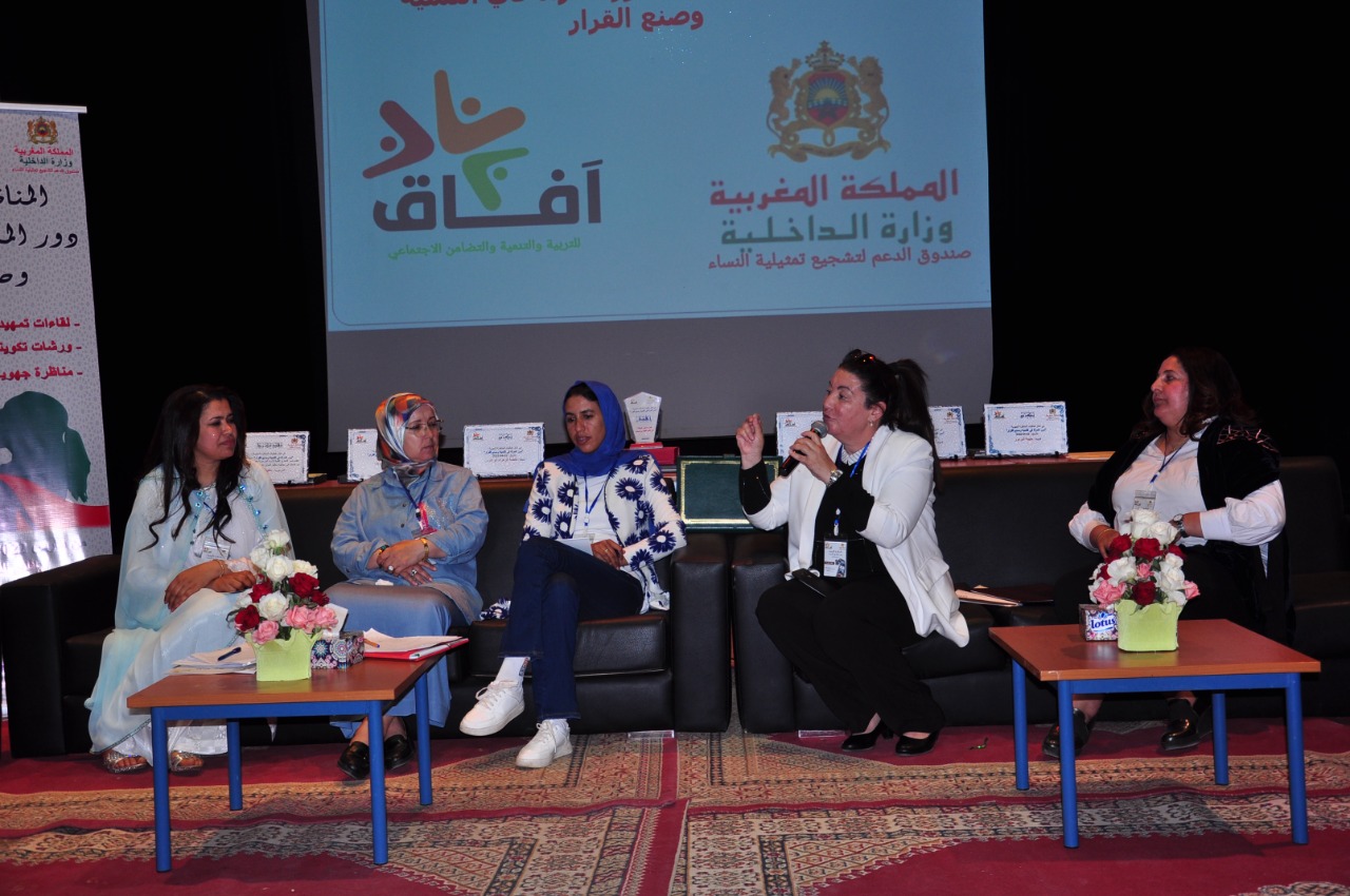 جمعية آفاق بالفقيه بن صالح تنظم المناظرة الجهوية حول دور المرأة في التنمية و صنع القرار
