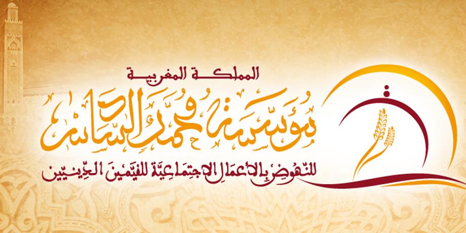 مؤسسة محمد السادس للنهوض بالأعمال الاجتماعية للقيمين الدينيين تعلن عن إنطلاق عملية التماس الإحسان العمومي دعما للقيمين الدينيين