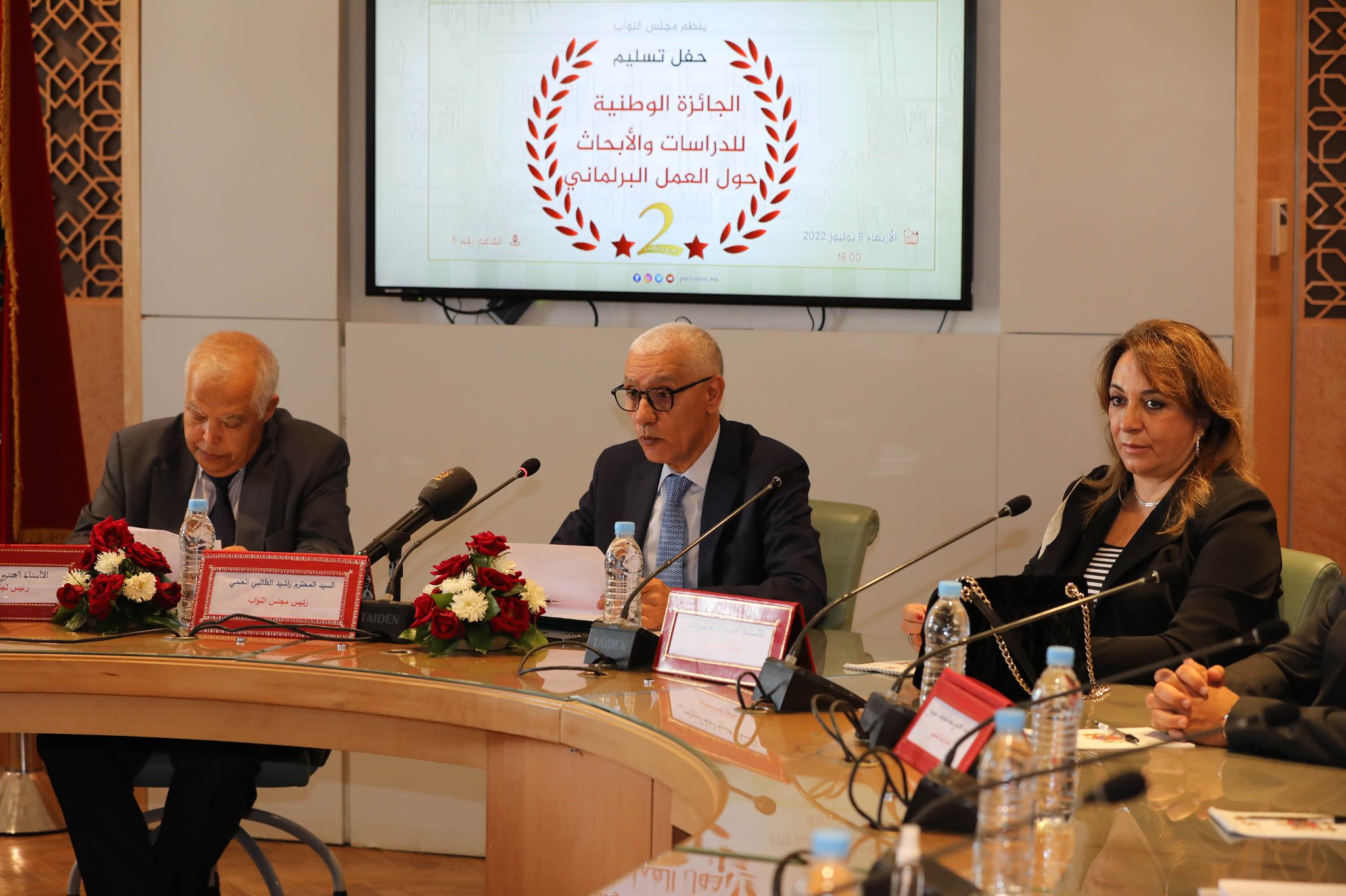 تتويج الفائزين بالجائزة الوطنية للدراسات والأبحاث حول العمل البرلماني في دورتها الثانية