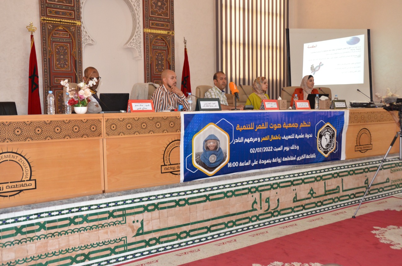 ” أطفال القمر ومرضهم النادر ” موضوع ندوة بفاس