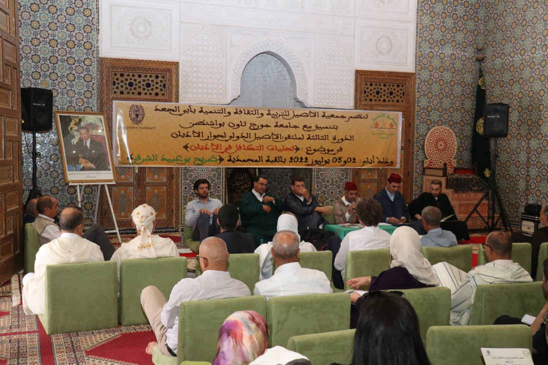 أبي الجعد .. مفكرون وعلماء دين يقاربون تجليات التضامن بين الأديان