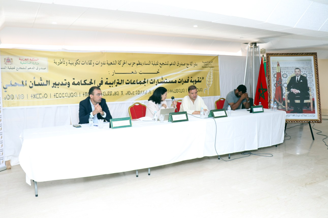 خنيفرة .. دورة تكوينية لفائدة المستشارات الجماعيات لحزب الحركة الشعبية