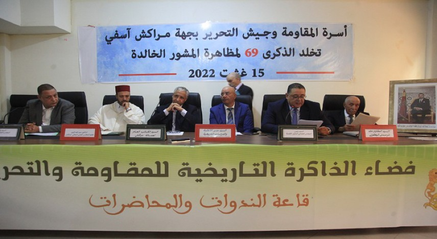 مهرجان خطابي بمراكش تخليدا للذكرى 69 لمظاهرة المشور