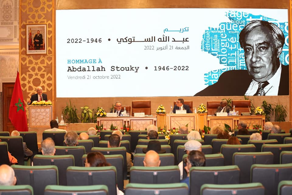 ندوة بمقر أكاديمية المملكة المغربية تكريما للإعلامي الراحل عبد الله الستوكي
