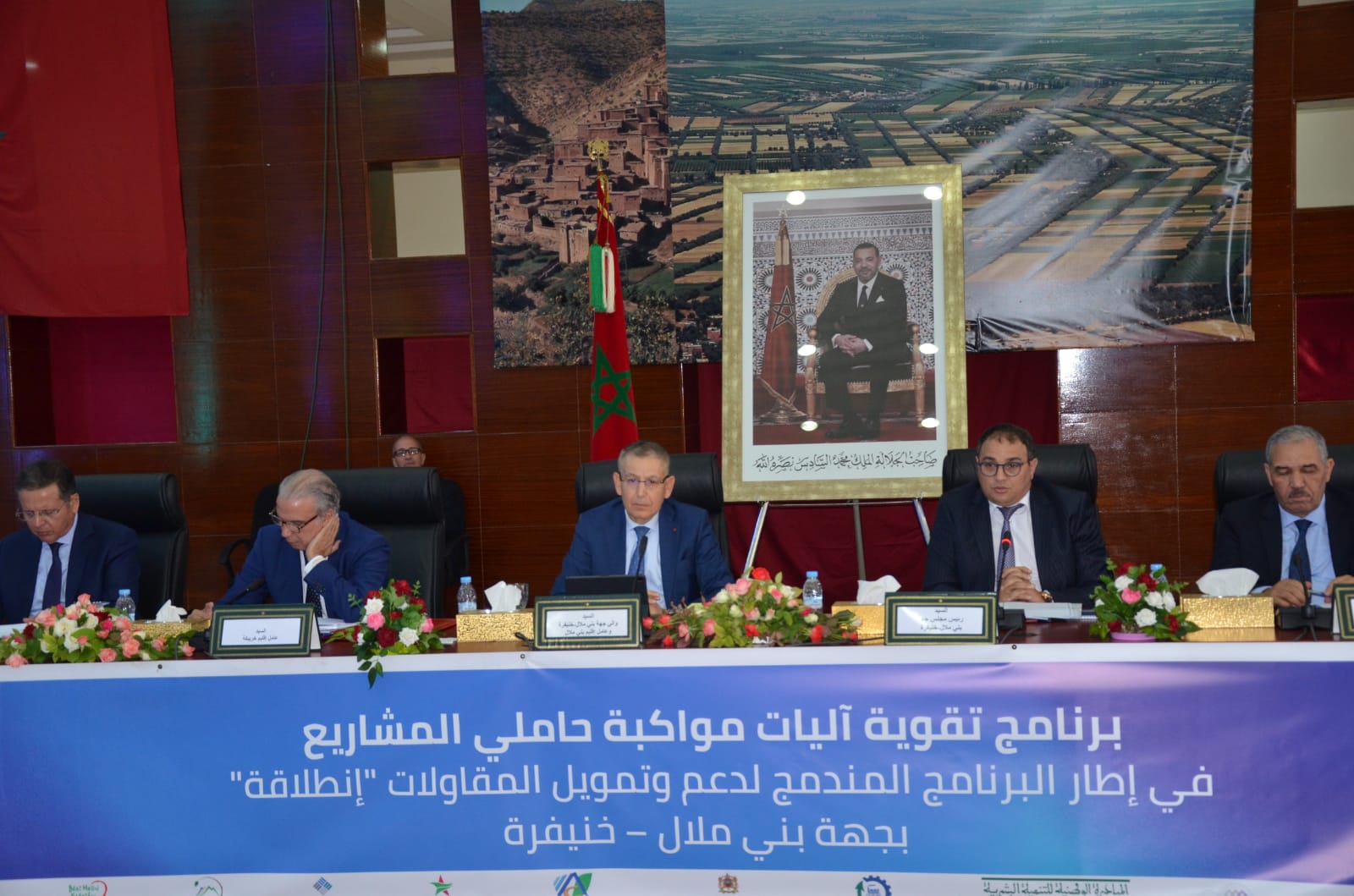 إنطلاق برنامج تقوية اليات مواكبة 800 حاملي المشاريع المندمجة بجهة بني ملال-خنيفرة