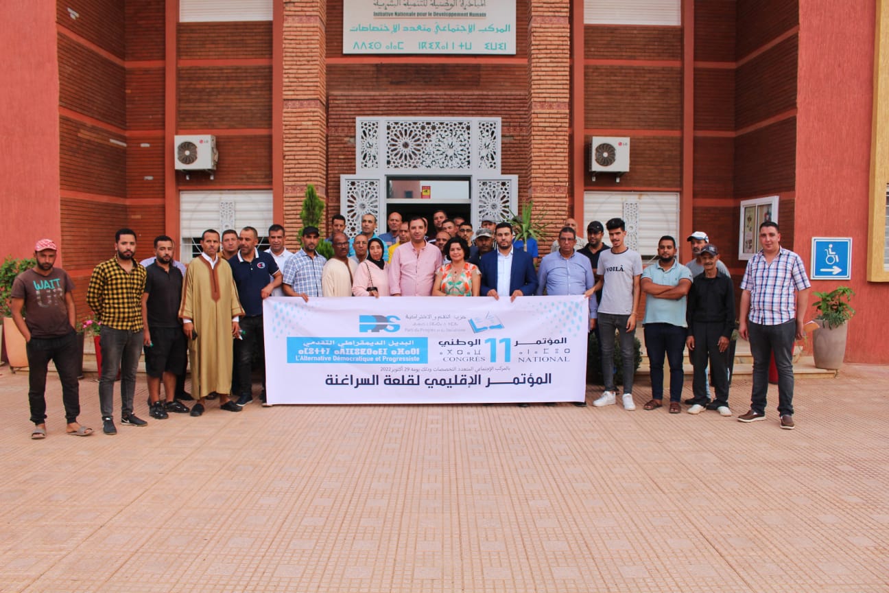 تجديد الثقة بالاجماع في الرفيق كمال الطاهري كاتبا إقليميا لحزب التقدم والاشتراكية بإقليم قلعة السراغنة