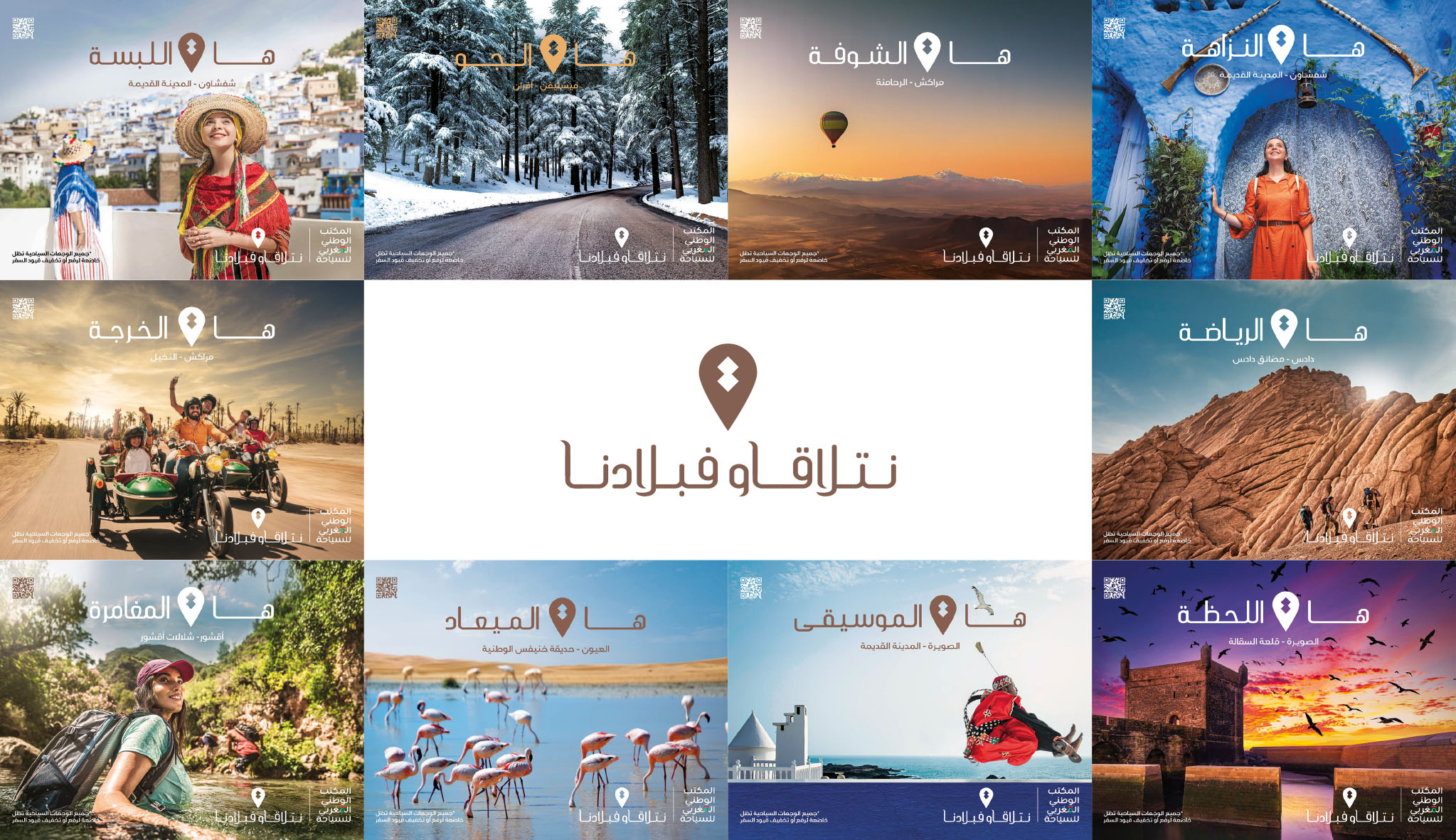 المكتب الوطني المغربي للسياحة يؤكد التزامه المستمر اتجاه المغاربة