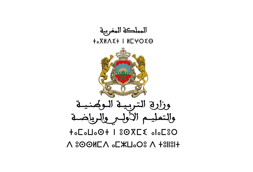وزارة التربية الوطنية تطلق البوابة المخصصة للحركة الانتقالية لسنة 2023