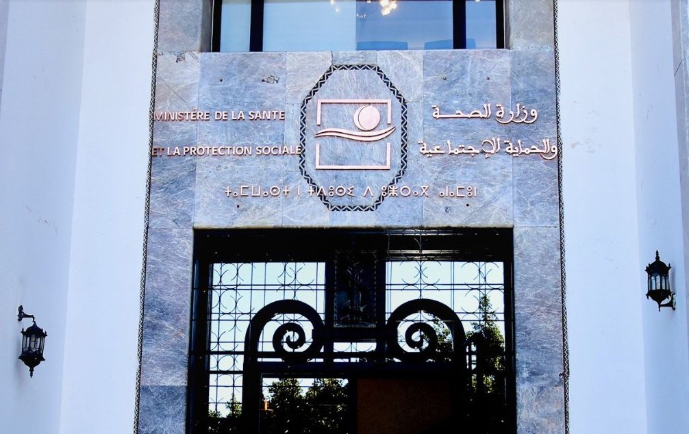 وزارة الصحة تنفي صحة الوثائق التي تروج بخصوص إصلاح المنظومة الصحية (بلاغ)