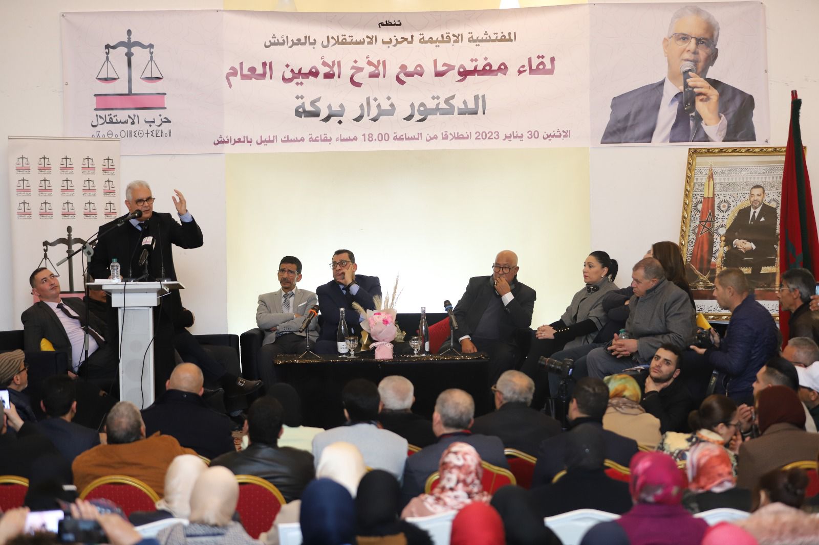 تنظيم لقاء  مفتوح مع نزار بركة الأمين العام لحزب الإستقلال بالعرائش