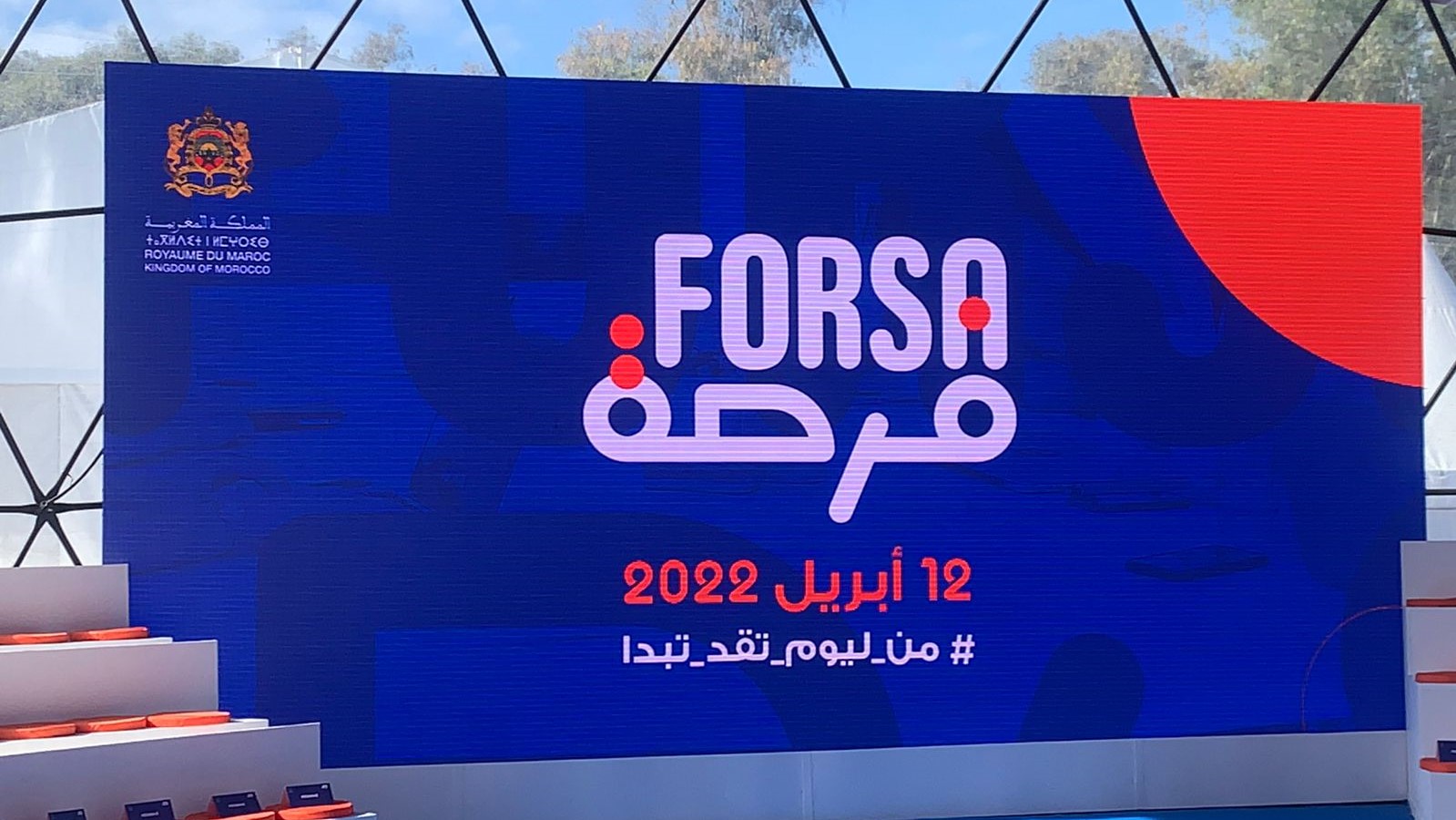 المغـــــرب يرفض توقيع محضر إجتماع مجلس وزراء خارجية الإتحاد المغـــــــــاربــي