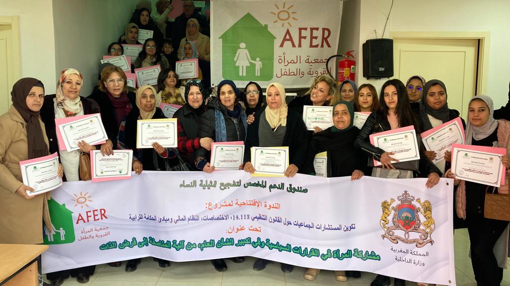 المستشارات الجماعيات بجهة مكناس – فاس يلتئمن في دورة تكوينية حول القانون التنظيمي 14.113