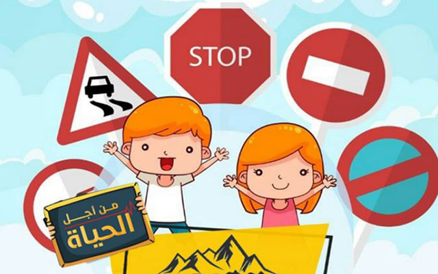 تنظيم المؤتمر الوزاري العالمي الرابع حول السلامة الطرقية يومي 18 و19 فبراير 2025 بمراكش