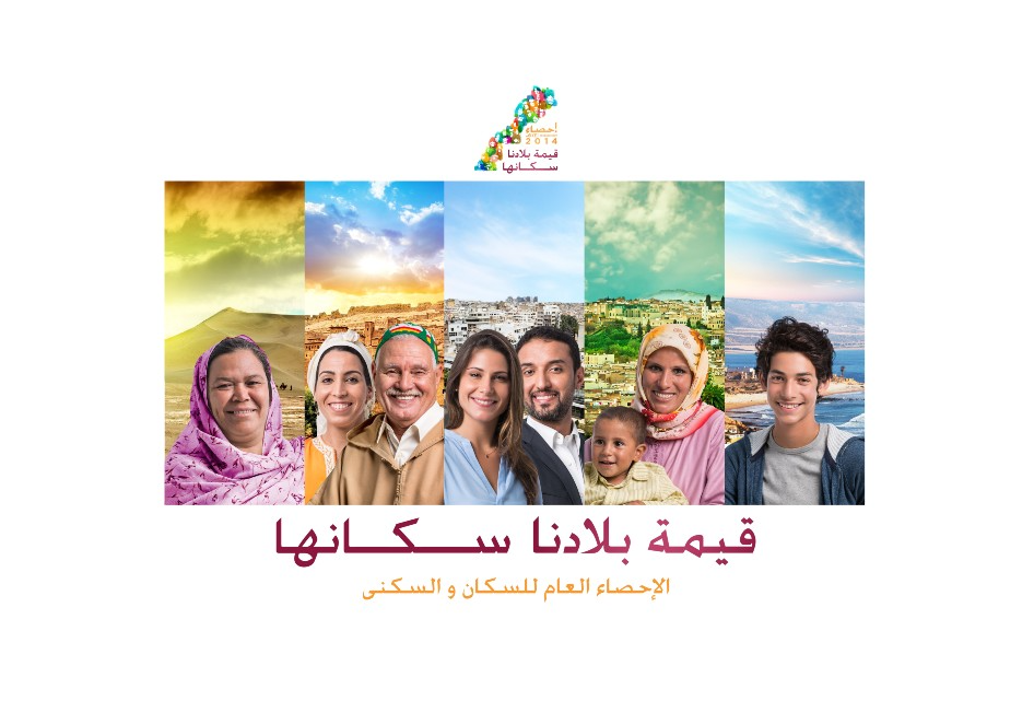 مجلس الحكومة يصادق على مشروع مرسوم إجراء إحصاء السكان والسكنى في شتنبر 2024
