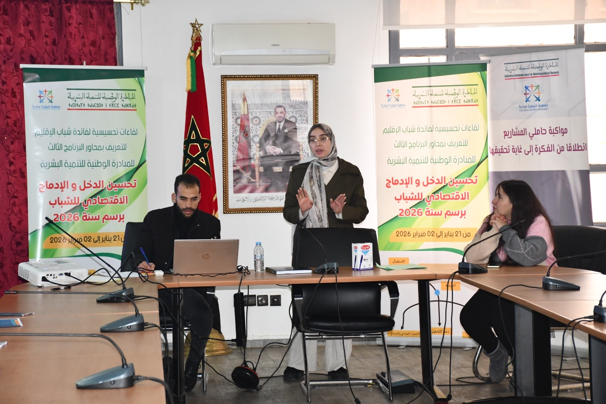 خنيفرة/ تنمية بشرية .. لقاءات تحسيسية لفائدة الشباب حاملي أفكار مشاريع