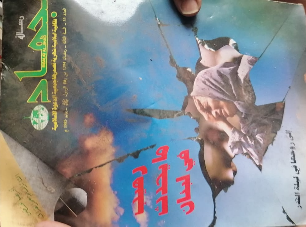 اكتشاف كتاب “رسالة جهاد” داخل براكة عشوائية بسيدي بنور يقود إلى توقيف صاحبها